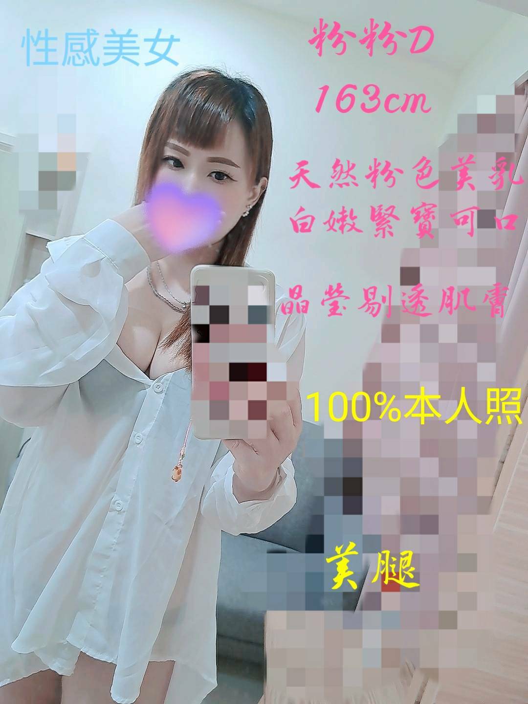 金門外送 青魚 韓晶 34D|